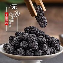 2 Jin Xinjiang wild black mulberry dry no-wash no Saudi grade big fruit big particles bubble water Tea flagship store Shunfeng