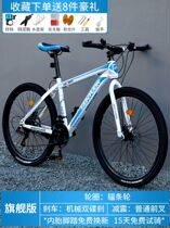 Mens and womens double shock absorber mountain bike road racing 26 inch 24 inch bicycle bicycle variable speed lightweight childrens disc brake