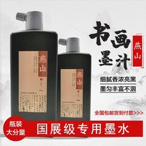 Shandong non Yuxuan Culture Development Co. Ltd. Yanshan factory direct sales calligraphy and painting ink 59 yuan 3