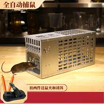 Medium automatic continuous mousetrap home high-efficiency rodent-killing artifact Rat Cage Rat Cat trap