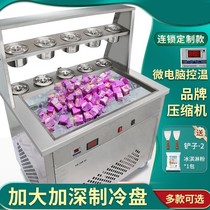 Intelligent temperature control ice machine commercial fixed stall fried yogurt machine plug-in automatic household fried ice porridge machine
