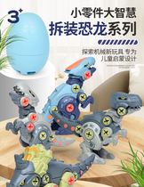 Childrens Toy Boy 2021 New dinosaur shake with the same DIY assembled screw Puzzle Composition Gift