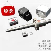 Screw CNC lathe screw nut slide precision ball forward and reverse wire e slider slide rail linear lift