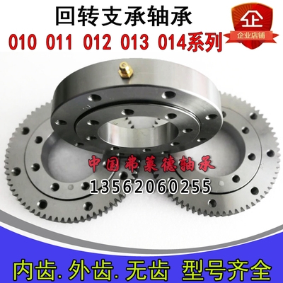 Slewing bearing rotary bearing turntable bearing 010 35 1250010 35 1400 no tooth type