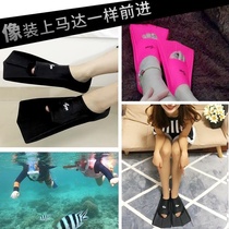 Swimming Flippers Adult Diving Snorkeling Childrens Training Breaststroke Duck Foot Board Freestyle Silicone Men and Women Professional Equipment