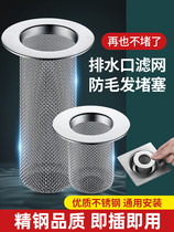 Stainless steel floor drain filter Sewer plug Sink plug plug plug hole sealing plug Anti-bug plug