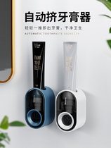  Automatic toothpaste squeezer artifact Bathroom punch-free toothpaste rack Wall-mounted squeezer childrens household
