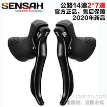 Shuntai sensah road car 7-speed 14-speed transmission manual shift front and back compatible with shimano kit shimano
