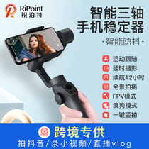 Factory direct intelligent follow-up gimbal camera photography three-axis anti-shake live broadcast bracket handheld mobile phone stabilizer