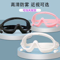 Goggles waterproof and anti-fog high-definition myopia swimming glasses swimming cap suit male and female adult large frame diving eye protection equipment