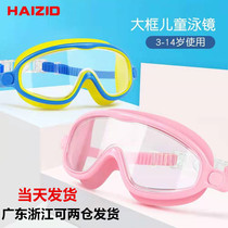 Childrens goggles large frame waterproof and anti-fog high-definition diving goggles professional eye protection diving boys and girls student swimming equipment