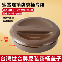 Taiwan SHIHHO Sehelion Toilet Lid Lion Kings Breast Milk Tea Lid Sub-Shanghai Aunt Special Insured lid Lid Accessories