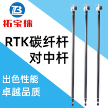 RTK center Rod GPS carbon fiber rod South Zhonghai Dahua test center bar hand book bracket extension rod adapter