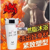 Slimming body bath gel shape thin leg thin belly whole body slimming lazy artifact weight loss essential oil jump