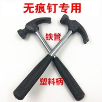  Special claw hammer for seamless nails non-slip suction nails right angle woodworking hammer hammer hand hammer small hammer nail hammer