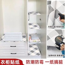 Wardrobe stickers refurbished self-adhesive formaldehyde-free moisture-proof mildew-proof shelter ugly patch wall stickers cabinet door desktop kitchen wallpaper