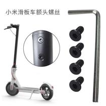 Xiaomi scooter screw forehead hexagon pole faucet fixing screw pro accessories