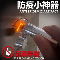 Press the elevator artifact anti-epidemic artifact Anti-epidemic small artifact Press the elevator artifact anti-epidemic door opening artifact zero contact door opening