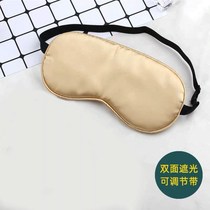 Silk eye mask sleep thin female and male sleep shading adjustable thin student Korean version of the ice bag ice pack adult sleep