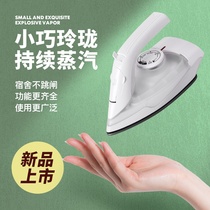 New household electric iron hanging ironing machine student dormitory dormitory dormitory convenient small power continuous steam iron