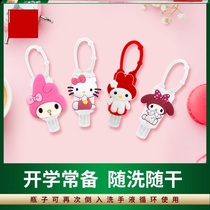 Childrens cartoon disposable hand sanitizer hand rub liquid hanger disinfectant empty bottle portable carry-on bag silicone lanyard