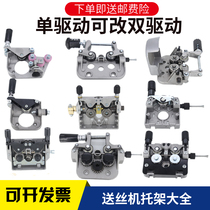 Dioxygen gas welded wire feeder accessories Aotoi Zhenkang dual drive Panasonic robot bracket assembly modification and repair