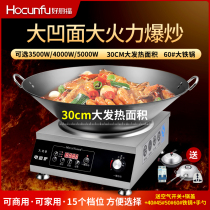 High Power Concave commercial induction cookers 5000w Home Burst Stir-fry Vegetable Integrated Foci 4200W knobs 220V new products