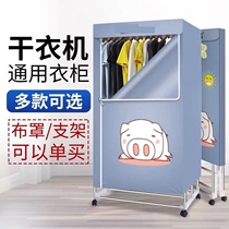 Dryer Cloth Hood Universal Dryer Hood Accessories Shelving Accessories Shelving Bracket Home Hood Subcover Single Buy Coat Cloth