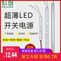 led thin strip switching power supply 12v24v card cloth light box advertising 100W200W300W400W transformer