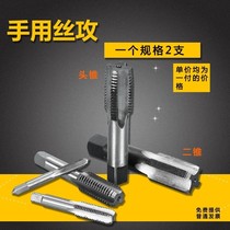 Hand tap tool hand tap M14X1M16X1 5M18M20M22M24*1 25*1 5 *