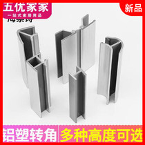 Hai Chongshi cabinet kitchen Aluminum plastic skirting board corner Yin and Yang corner floor line flat connected to any baffle skirting line