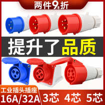 Industrial plug socket connector three-phase electric 3 4 5 core 16A 32A waterproof aviation plug male butt connector
