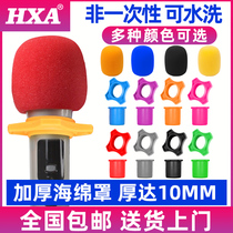 Thickened microphone cover anti-slip ring KTV mash cover U-shaped sponge cover anti-drop silicone microphone cover
