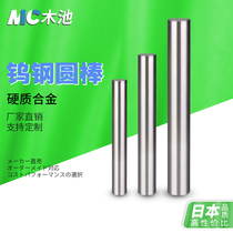  Imported YG8 tungsten steel round rod blade wear-resistant cemented carbide rod Super hard black tungsten steel rod plate 1~20mm