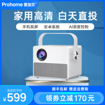 Pugabe prohome projector smart home wireless daytime HD bedroom portable home Pugabe