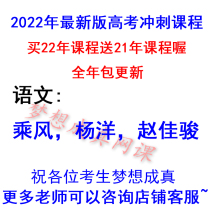 In 2022 high school entrance examination senior three Chinese style Yang Yang Zhao Jiajun video tutorial paper physical lecture notes