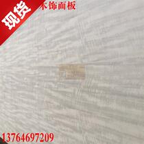 Wood veneer light green shadow wood background decoration high-grade wood veneer parapet c decorative wood veneer