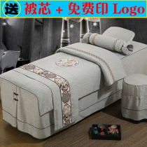 Beauty bedspread four-piece set European cotton and hemp beauty salon special massage bedspread sheets Physiotherapy ear washing bed cover