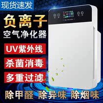 New air purifier home New House office in addition to formaldehyde smoke smell negative ion ultraviolet disinfection machine