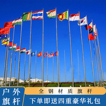 Outdoor flagpole stainless steel 9 meters advertising engineering custom floor-to-ceiling hand lift flagpole 12 meters 15 meters 18 meters 6 meters