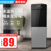 Kangjia water dispenser household small intelligent full-automatic office dormitory new vertical cold and hot dual-purpose machine