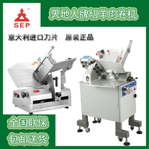 Heaven and Earth people slicer SS-A350 type automatic meat Planer fat beef and mutton hot pot shop commercial planer