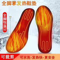 USB heating insole warm insole warm foot artifact charging washable size cropping warm foot treasure walking