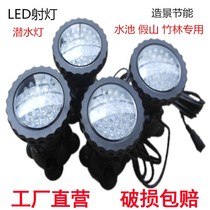 Diving spotlight Aquarium LED light fish tank landscaping aquatic light colorful water pond flood light