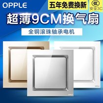Op integrated ceiling ventilation fan kitchen bathroom powerful exhaust fan 30x30 ceiling type silent exhaust fan