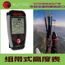 Altimeter French syride original imported SYS#39 AltiV3 group paraglider equipment flight instrument