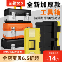  Thickened large toolbox Household multi-function hardware tools Car car repair toolbox Portable