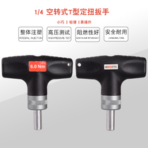 High-precision jump-off type torsion T-type torque wrench torque 0 6-8NM screwdriver screwdriver torque idling slip