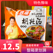 Henan specialty Xiaoyao Town Lao Yangjia Hu spicy soup slightly spicy 70g * 20 bags of bulk instant soup breakfast