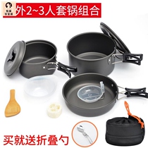 Outdoor supplies Daquan set of pot portable stove head pot set multi-person non-stick pot camping field cooking utensils 1-2-3 people